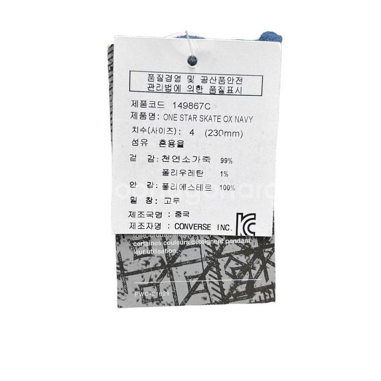 컨버스 올스타 루나론 네이비 230mm--6