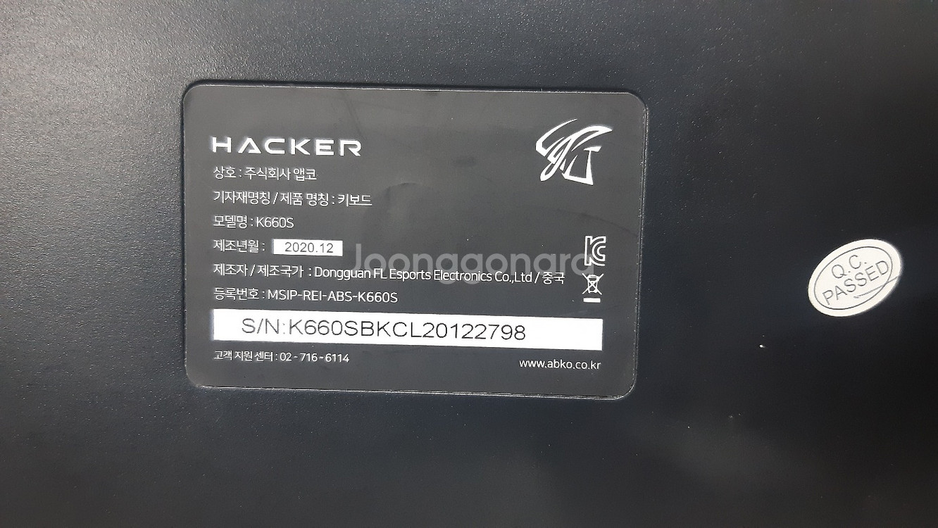 앱코 K660s 광축 게이밍 키보드--4