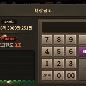 한게임 섯다 포커 방당 4.5