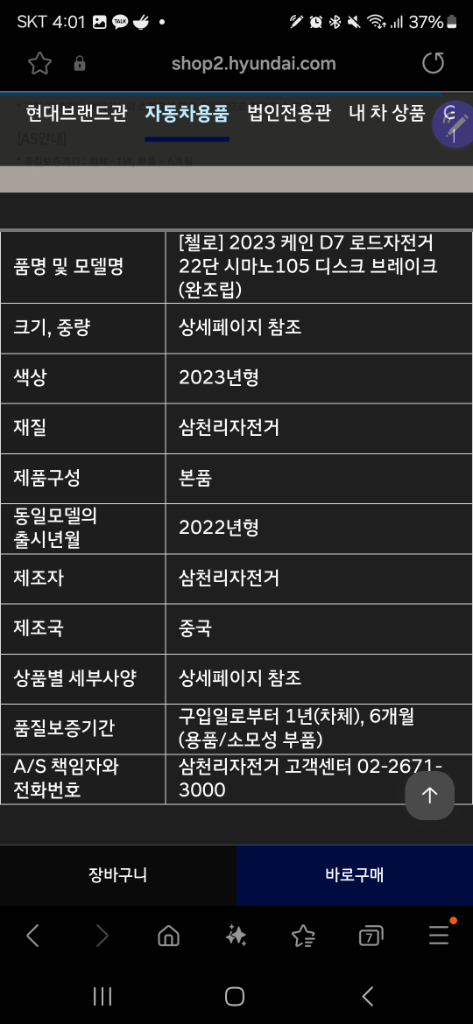 첼로 2023 케인 d7 로드자전거 22단 시마노105