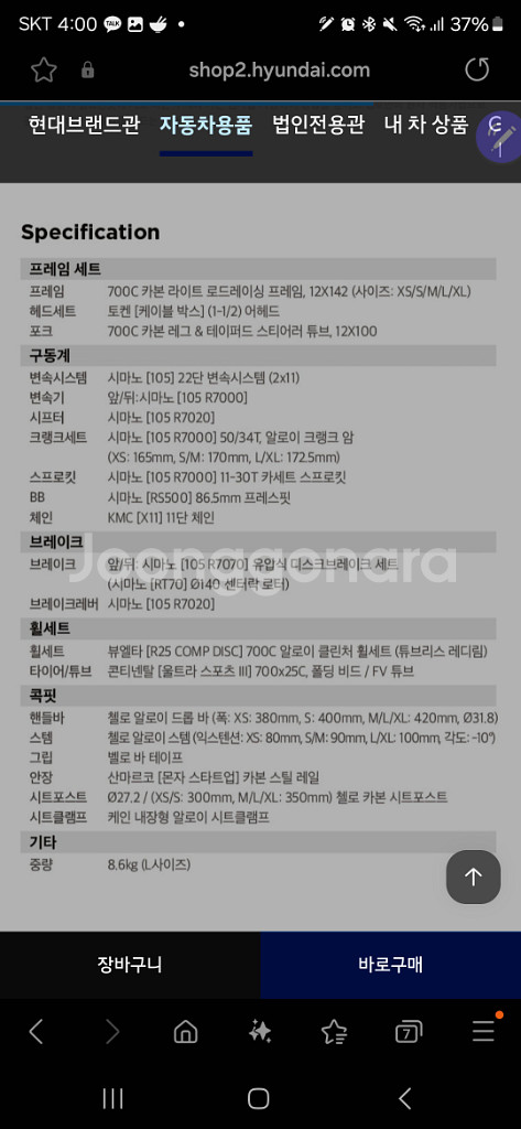 첼로 2023 케인 d7 로드자전거 22단 시마노105--1