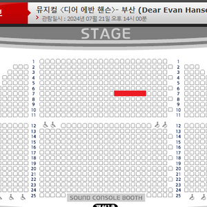 뮤지컬 디어에반핸슨 부산 7/21 박강현 막공 2연석