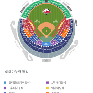 6.14 금 엘지vs 롯데 외야 2자리 양도!