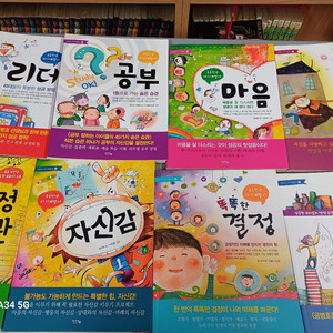 아이앤북 어린이자기개발서 8권(최상급)책상태 아주 깨끗