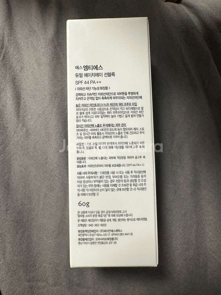 sMTS 선블록,데이크림--1