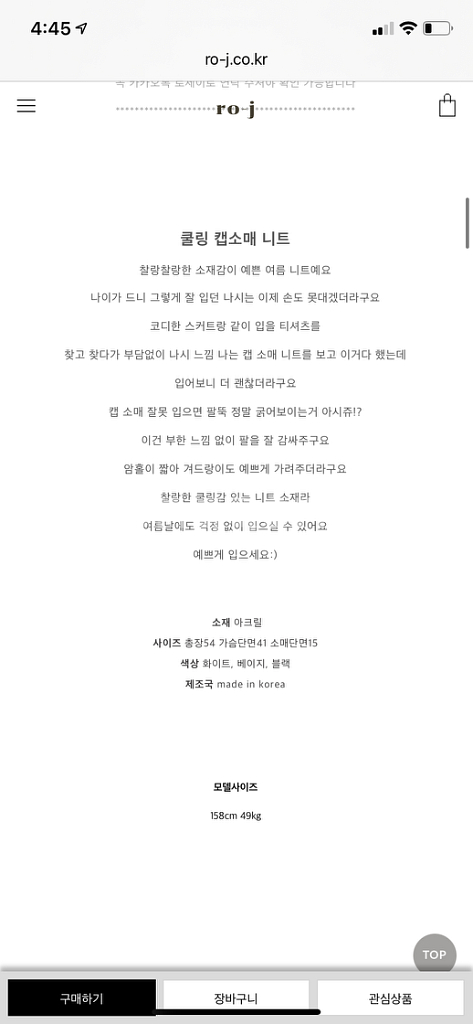 [새제품] 쿨링 캡소매 니트 화이트--6