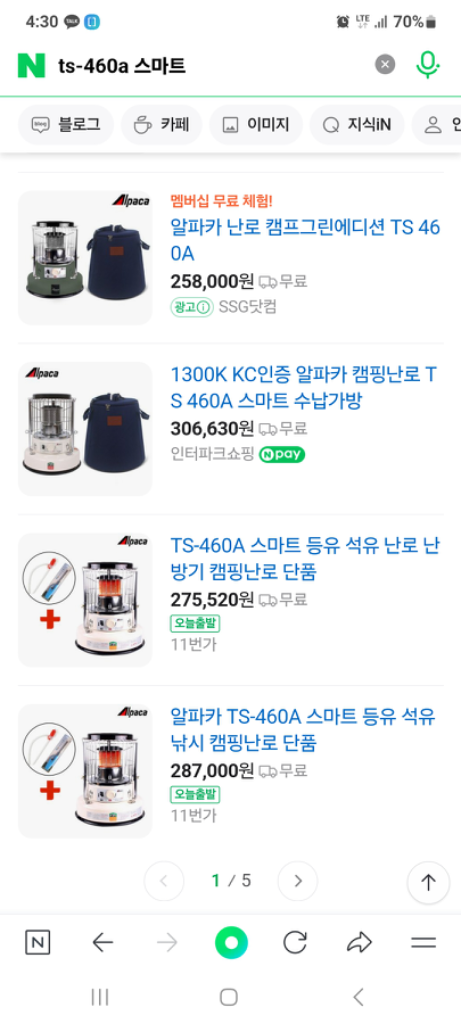 알파카 TS-460A 스마트 등유난로