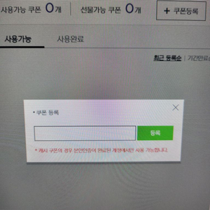 넥슨 캐쉬 15만원어치 싸게 판매