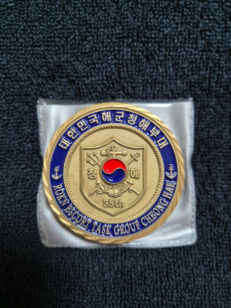 해군 충무공이순신함 파병코인 2종 | 중고나라 - 안심되는 중고거래