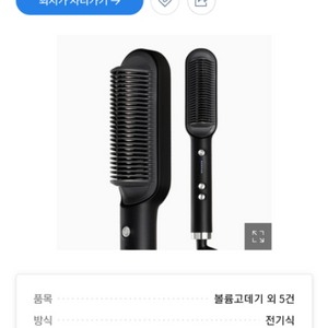 오아 뷰티 빗고데기