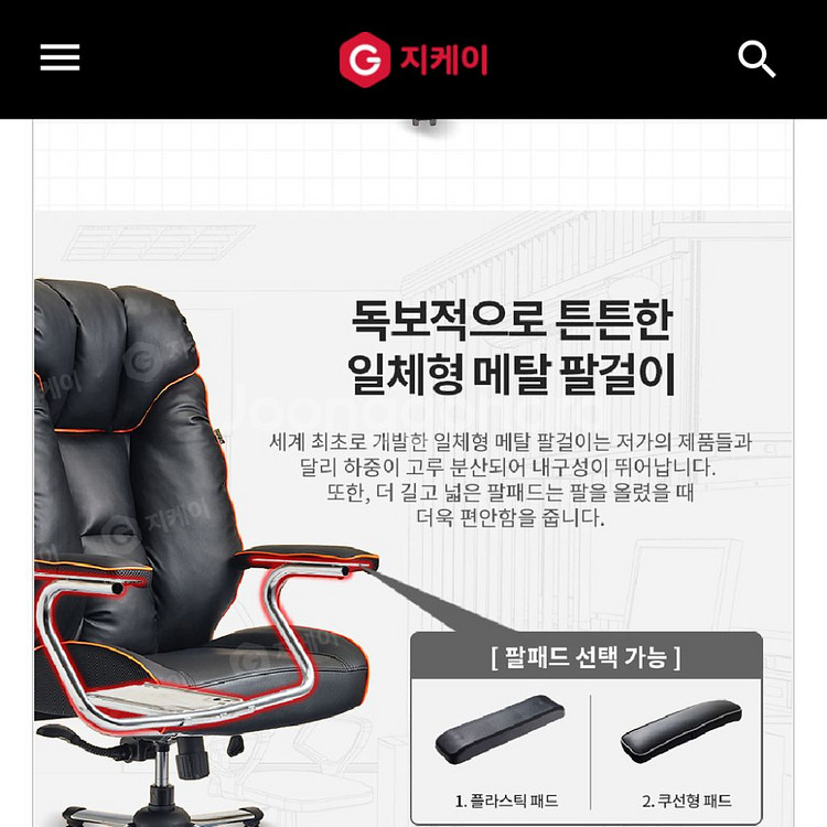 힐링스타 게이밍의자 피시방의자 pc방의자 오락실의자--8