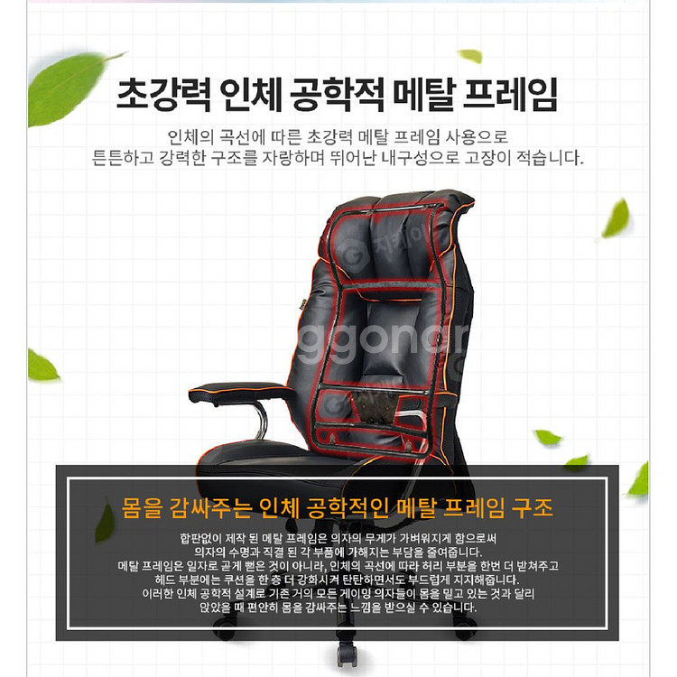 힐링스타 게이밍의자 피시방의자 pc방의자 오락실의자--7