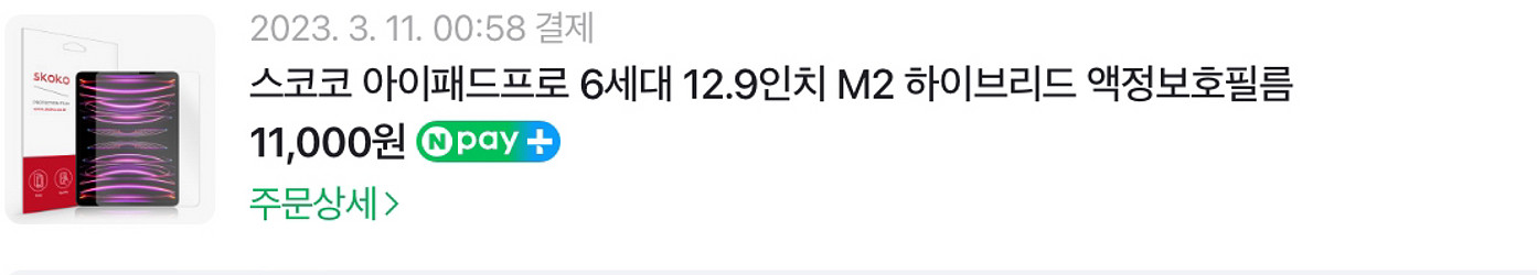 아이패드프로 12.9 6세대 128기가 와이파이 스그--1
