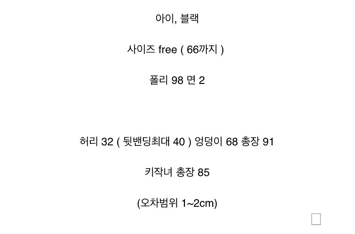 바이씨니 유럽레이스스커트(아이,블랙)--8