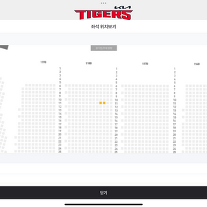 6/21 기아타이거즈 한화전 118블록 11열 2연석