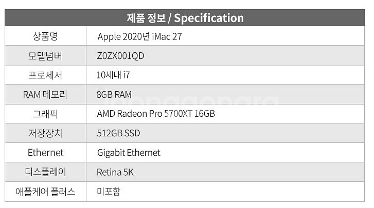 [개봉] 아이맥 27 i7 10세대 8g 5700xt--3