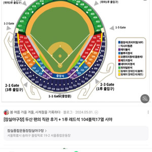 6/15~6/16 LG VS 롯데 야구티켓 양도