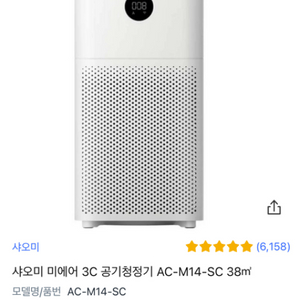 샤오미 미에어 3c 공기청정기 판매