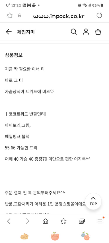 코코 반팔티 2개묶음--1