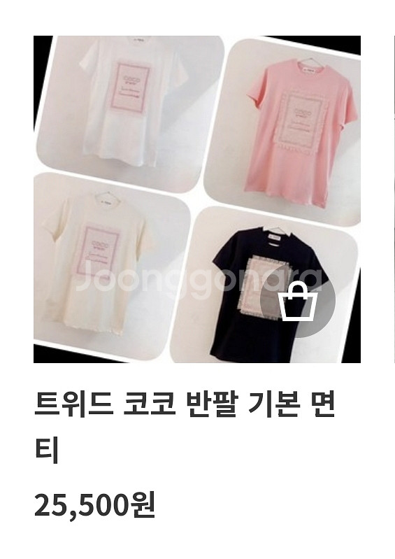 코코 반팔티 2개묶음--4