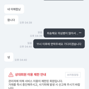 사기꾼 잡습니다