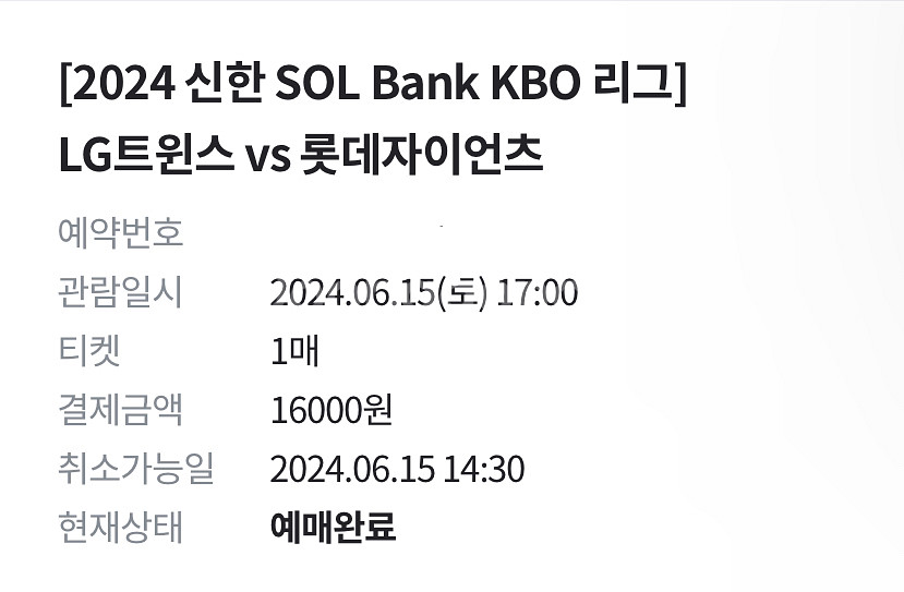 엘지 롯데 15일 3루 단석 정가양도--0