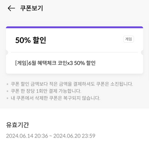 원스토어 50%무제한 쿠폰팝니다