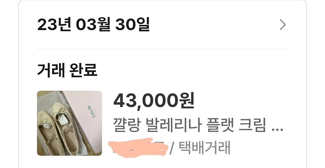 급처.중고. 꺌량 메리제인 플랫 245 크림--9