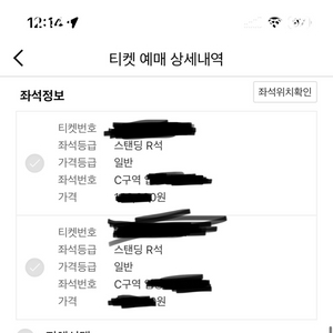 두아리파 스탠딩 C구역 2연석