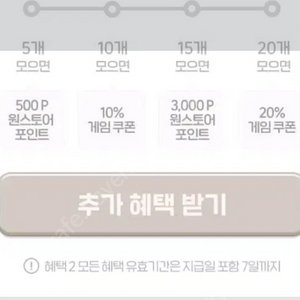 원스토어 20% 할인쿠폰 삽니다