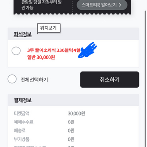 최강야구 3루 336블럭