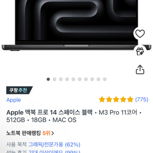 Apple 맥북 프로 14 스페이스 블랙 M3 Pro