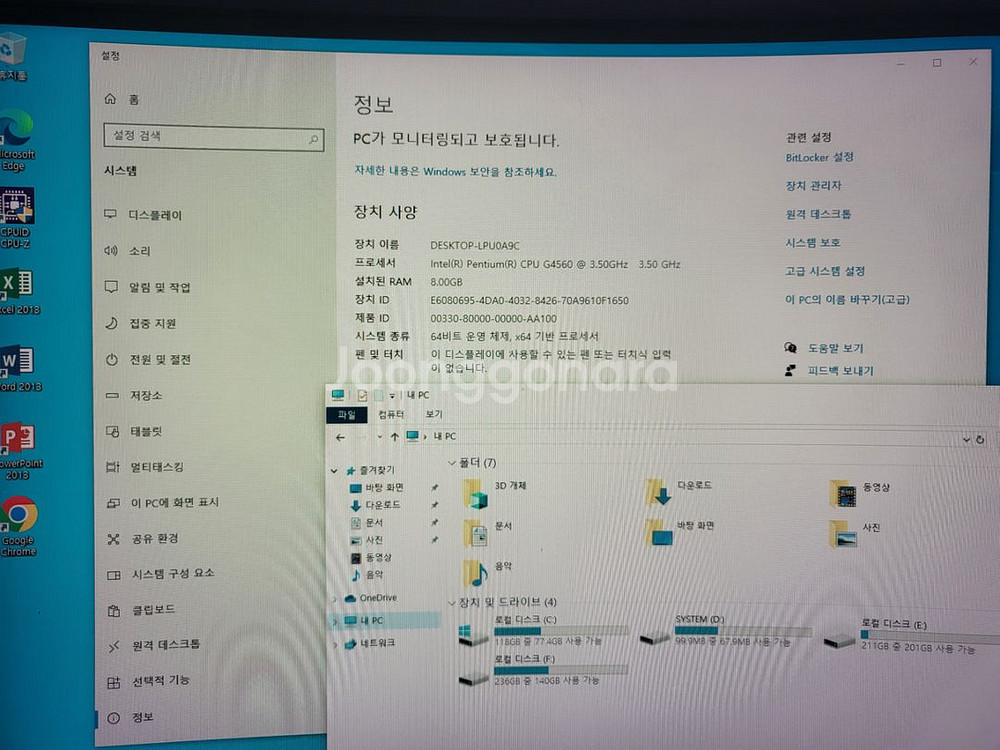 G4560+기가H110보드+8G+750--3