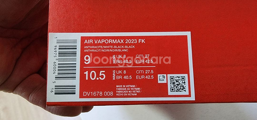 2023 베이퍼맥스 270mm 팝니다.--3