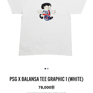 PSG X BALANSA TEE 오버더피치 L