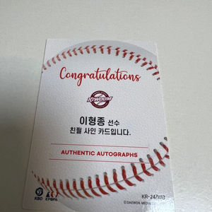 kbo 키움 이형종 친필사인 카드 선제시