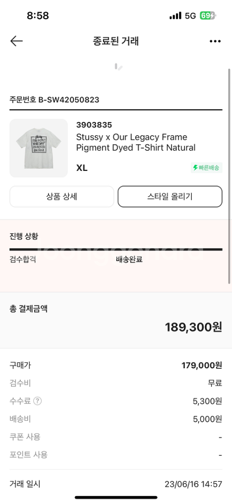 스투시 아워레거시 XL--2