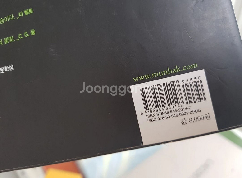 책.헤르만 헤세_데미안 (판매가 8000)--2