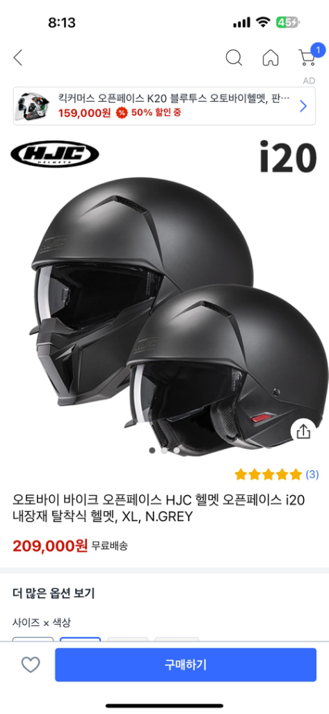 HJC i20 헬멧 XL + 블루투스 헤드셋 일괄 판매