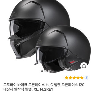 HJC i20 헬멧 XL + 블루투스 헤드셋 일괄 판매