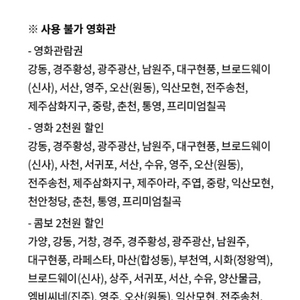 롯데시네마 일반 영화관람권 1매 쿠폰 팔아요