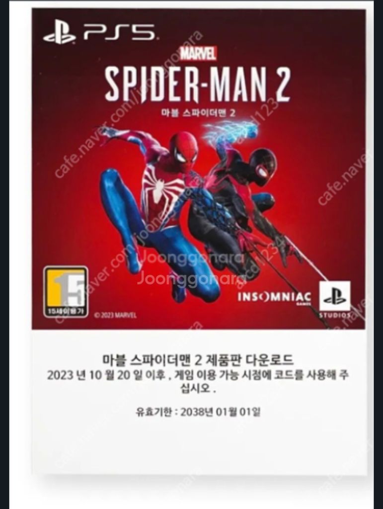 ps5 마블스파이더맨2 게임 다운코드