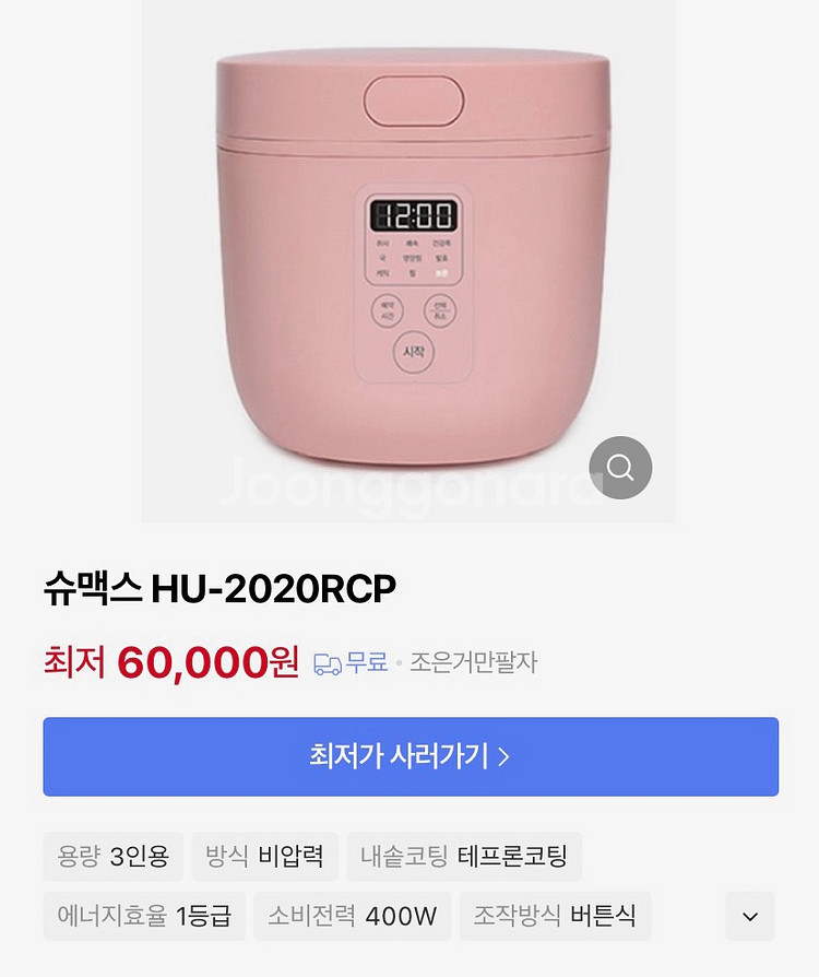 슈맥스 shumax 전기밥솥--3