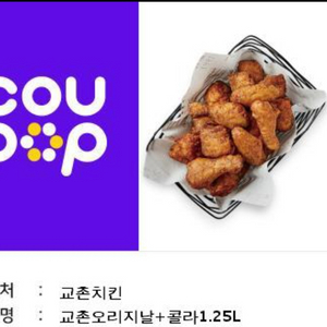 교촌치킨 오리지널