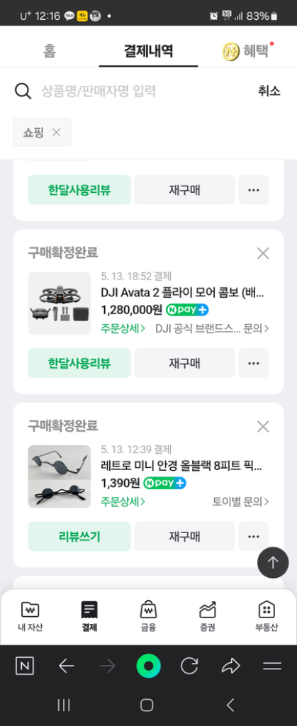 dji 아바타2 플라이모어 콤보 조종기3포함