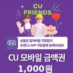 cu 금액권