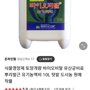 친환경 유기농 비료