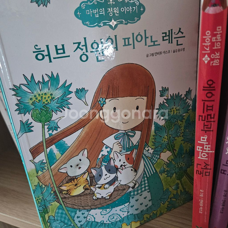 루루와라라10권 + 마법의정원이야기3권--1