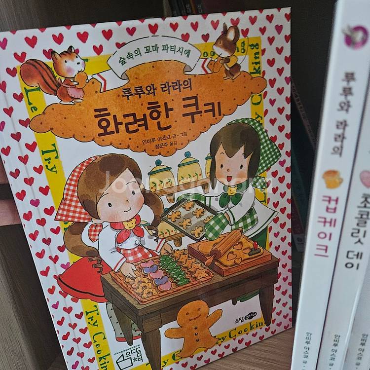 루루와라라10권 + 마법의정원이야기3권--2