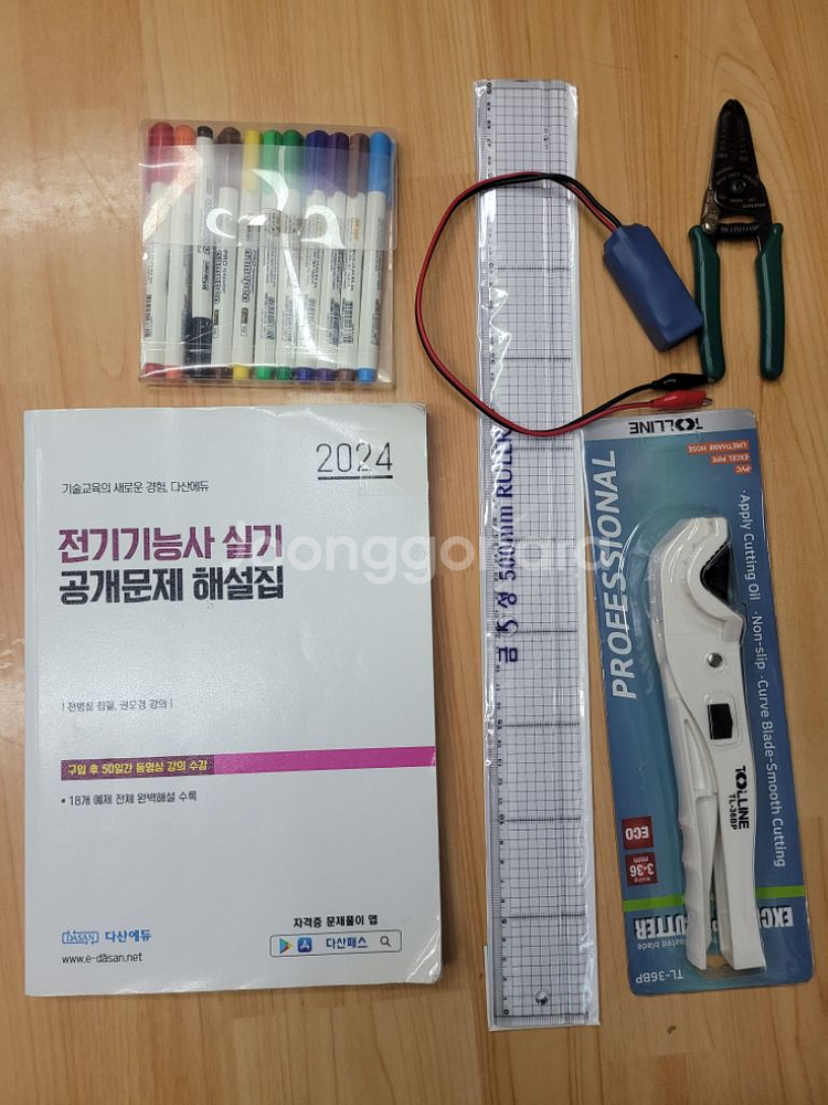 전기기능사실기 시험 공부 재료--0